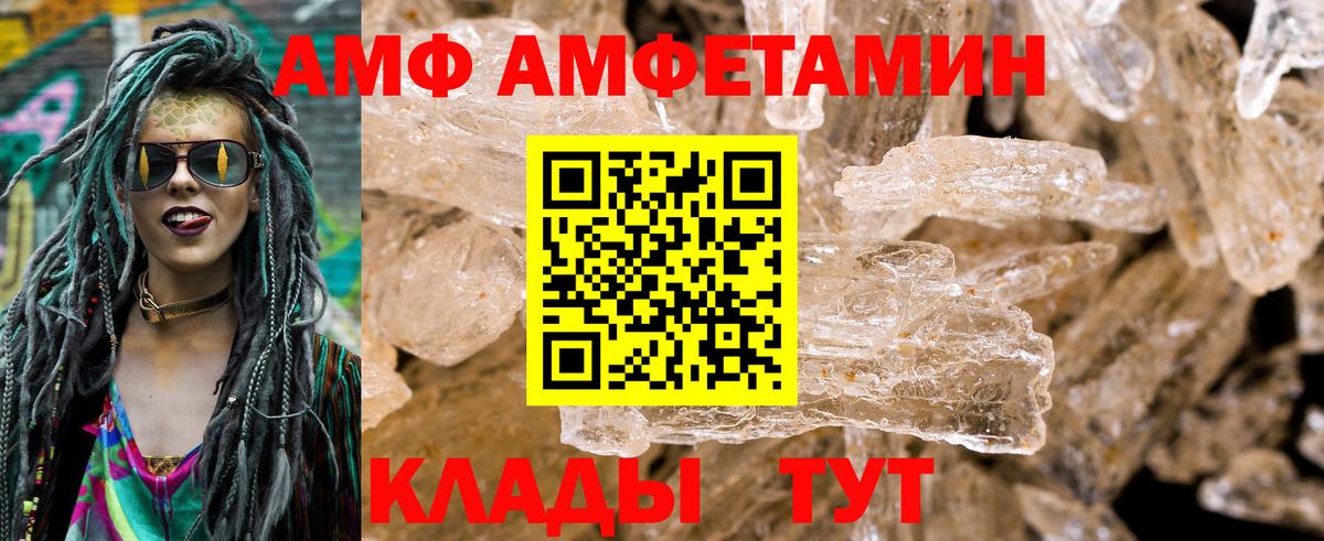 АМФЕТАМИН  Вход с VPN  Amphetamine  Тулун  Amphetamine 97% 