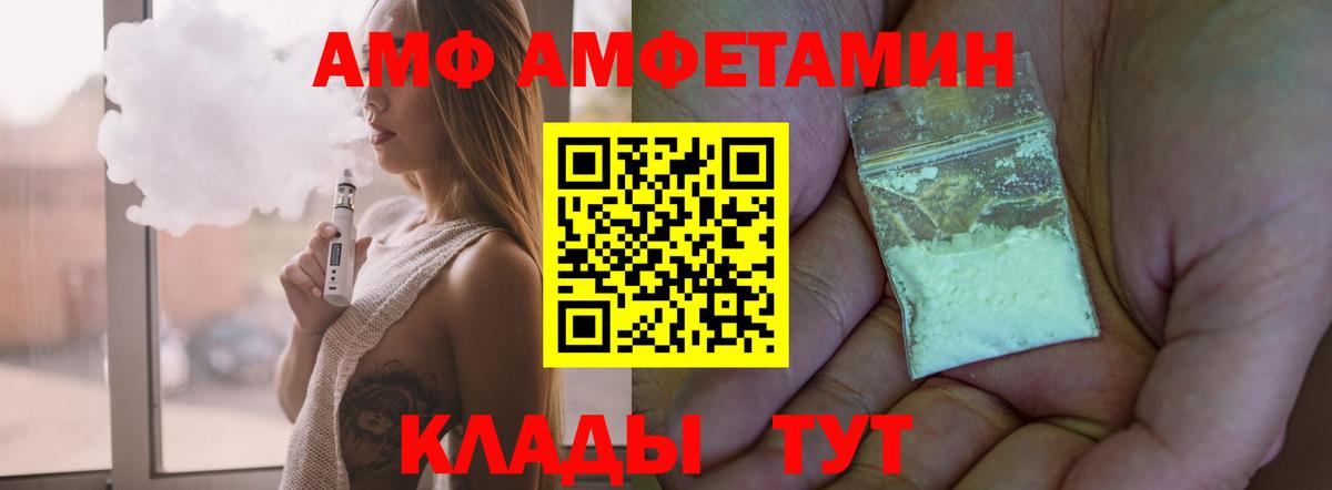 Amphetamine Розовый Тулун