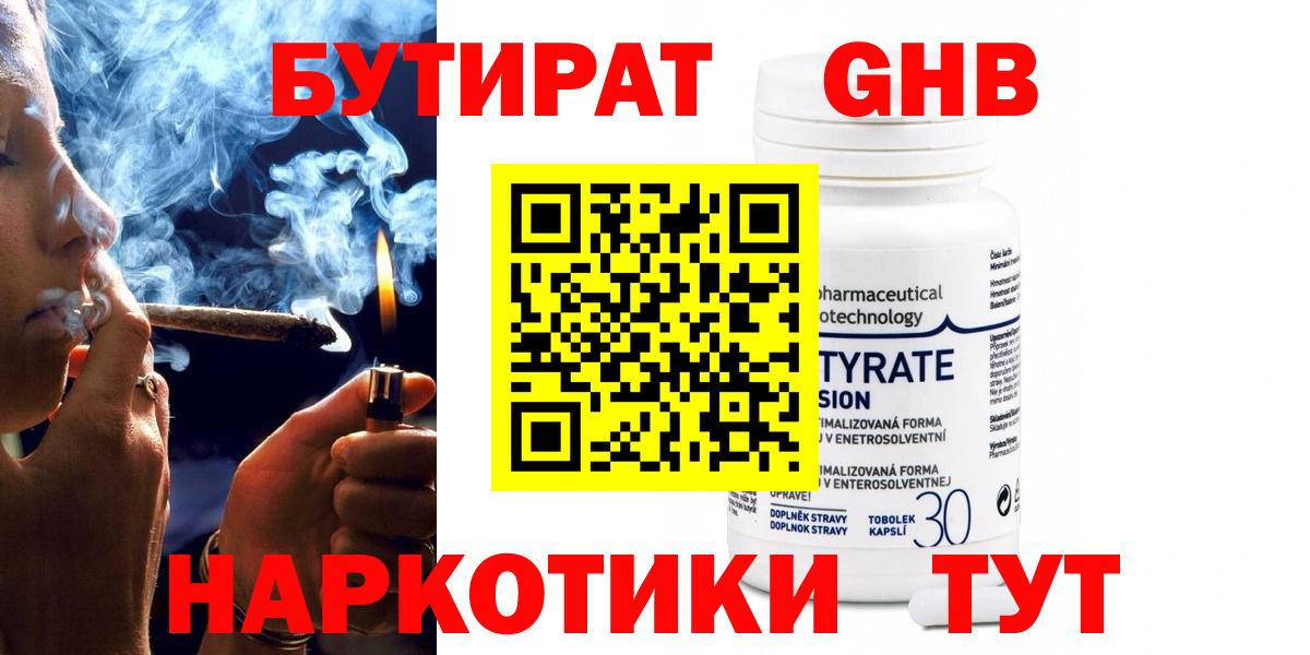 Тулун  Бутират буратино  Вход с VPN 