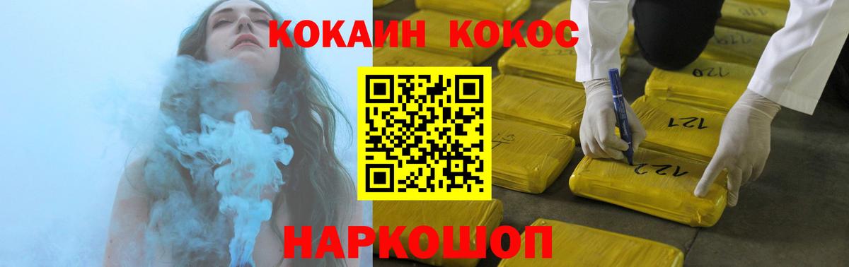 Cocaine FishScale  COCAIN Эквадор  Тулун  Вход с VPN 
