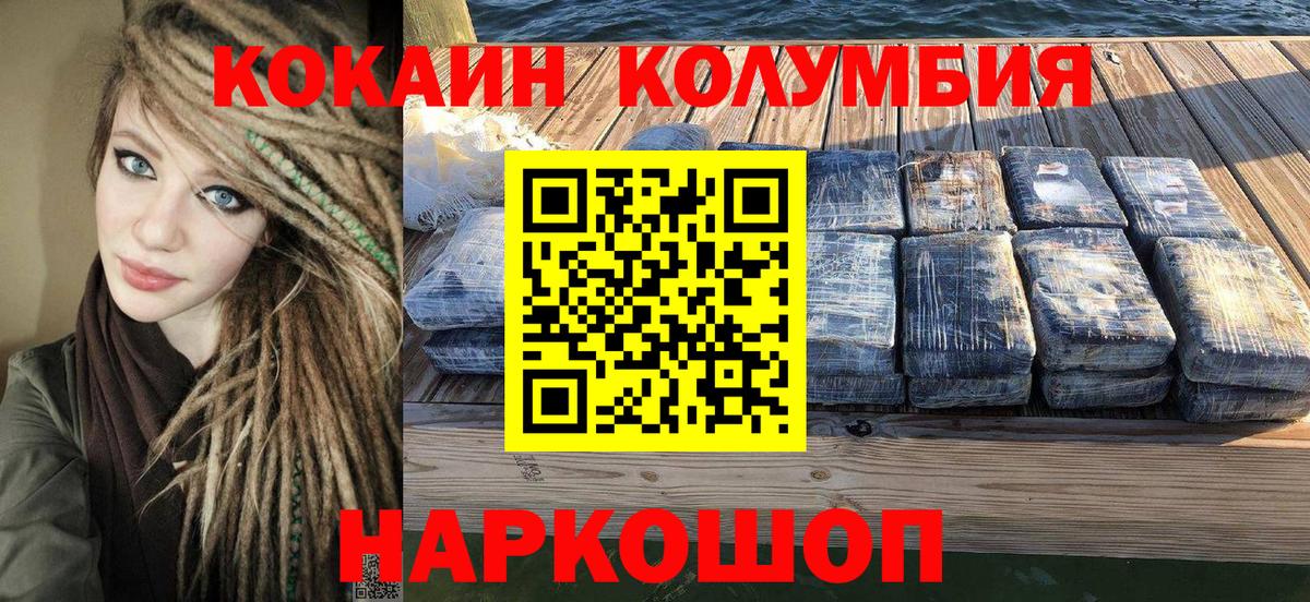 Cocaine Эквадор Тулун