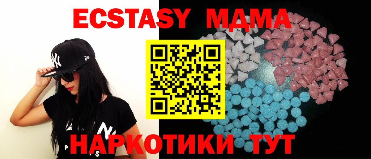 ЭКСТАЗИ 250 мг  Вход с VPN  закладка  Тулун  Ecstasy 