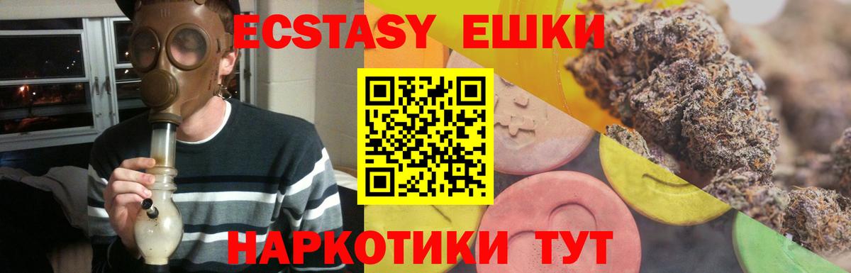 Ecstasy бентли Тулун