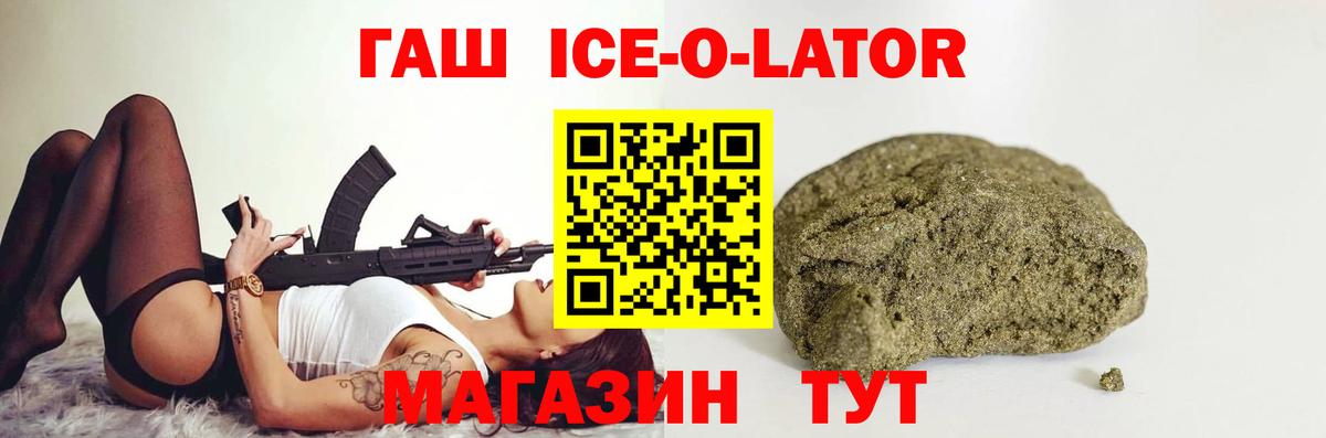 ГАШИШ гашик Тулун
