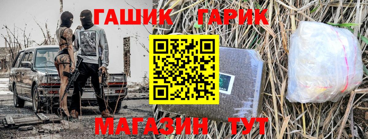 ГАШИШ Изолятор  Вход с VPN  ГАШИШ AMNESIA HAZE  Тулун 