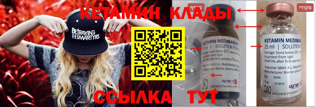 Кетамин ketamine  КЕТАМИН VHQ  Тулун  Вход с VPN 