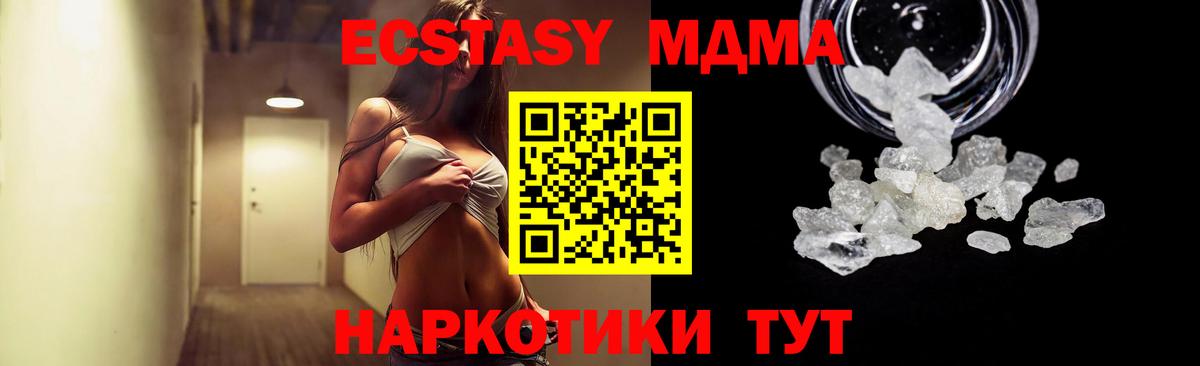 Тулун  MDMA молли  МДМА  Вход с VPN 