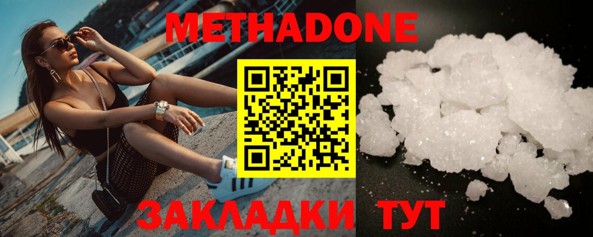Метадон methadone    маркетплейс  Вход с VPN  Тулун  Метадон VHQ 