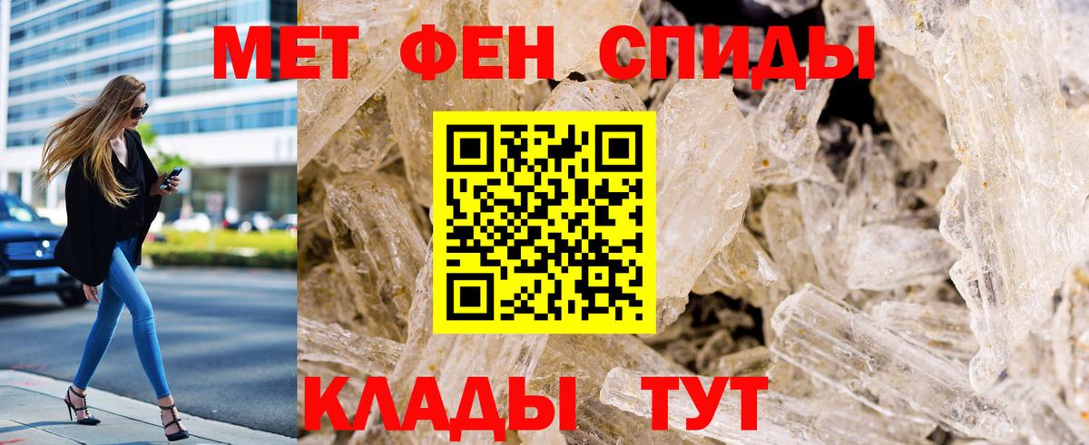 Первитин кристалл  Первитин кристалл  Вход с VPN  Тулун 