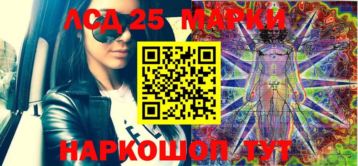 Марки 25I-NBOMe 1,5мг Тулун
