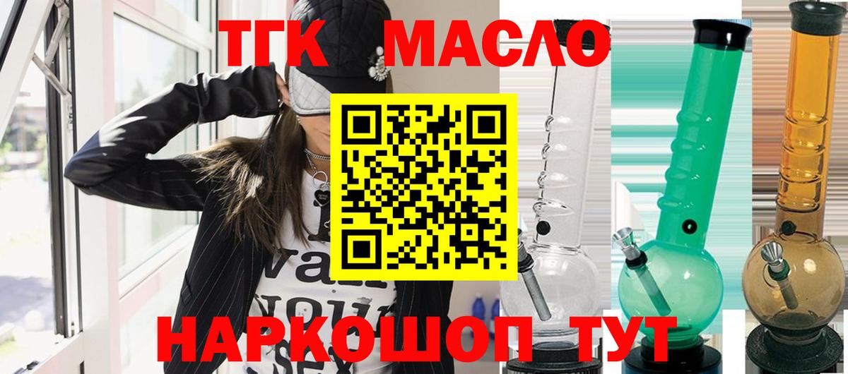 ТГК Wax Тулун