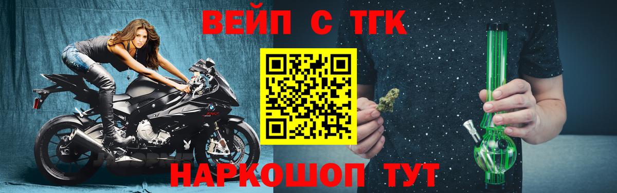 Тулун  Дистиллят ТГК гашишное масло  Вход с VPN  ТГК жижа 